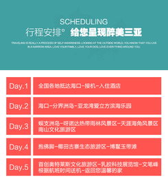 暖冬避寒三亚奢华5日精品游