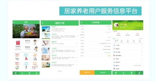 星喜讯创星居家健康养老服务入选2020年智慧健康养老推广目录