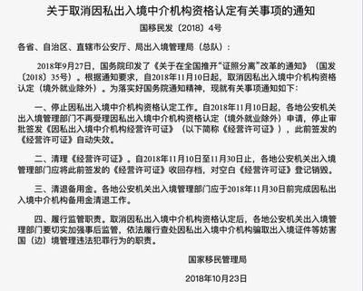 照片不合格，保险要重买，签证中心“套路”知多少？因私出入境中介服务揭秘