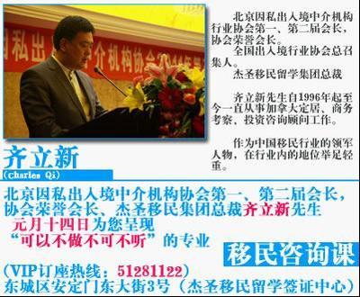 杰圣集团年终盘点 成功投资移民经典案例一览