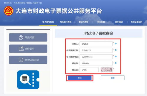 2024大连徒步报名缴费票据开具指南及因私出入境中介服务注意事项
