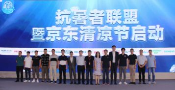 京东发布《清凉家电消费白皮书》，领衔行业进入产品与服务双升时代